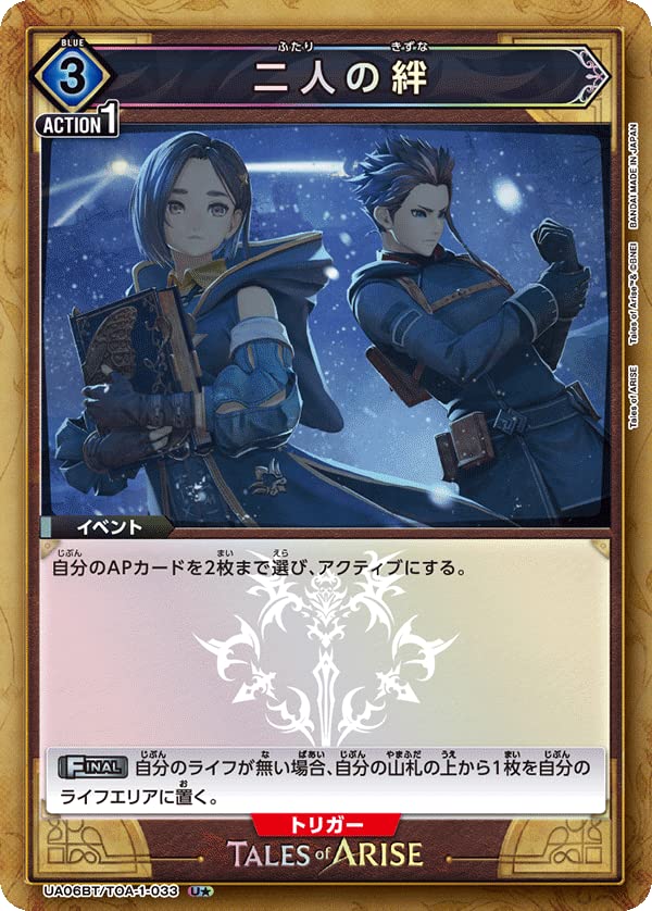 二人の絆　パラレル　ユニオンアリーナ Amazon.co.jp: パラレル ユニオンアリーナ UA06BT/TOA-1-033 二